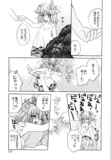 [Kimio Tamako] Watashi to Shujin no Sora Fhentai - Page 77