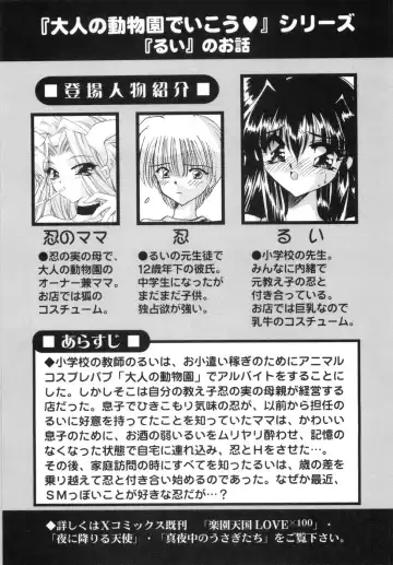 [Kimio Tamako] Watashi to Shujin no Sora Fhentai - Page 82