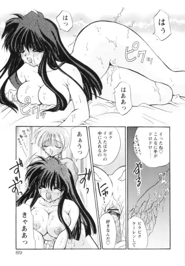 [Kimio Tamako] Watashi to Shujin no Sora Fhentai - Page 97