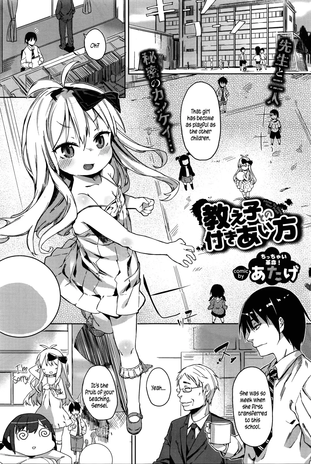 [Atage] Oshiego to no Tsukiai Kata | How To Date Your Pupil Fhentai - Page 1