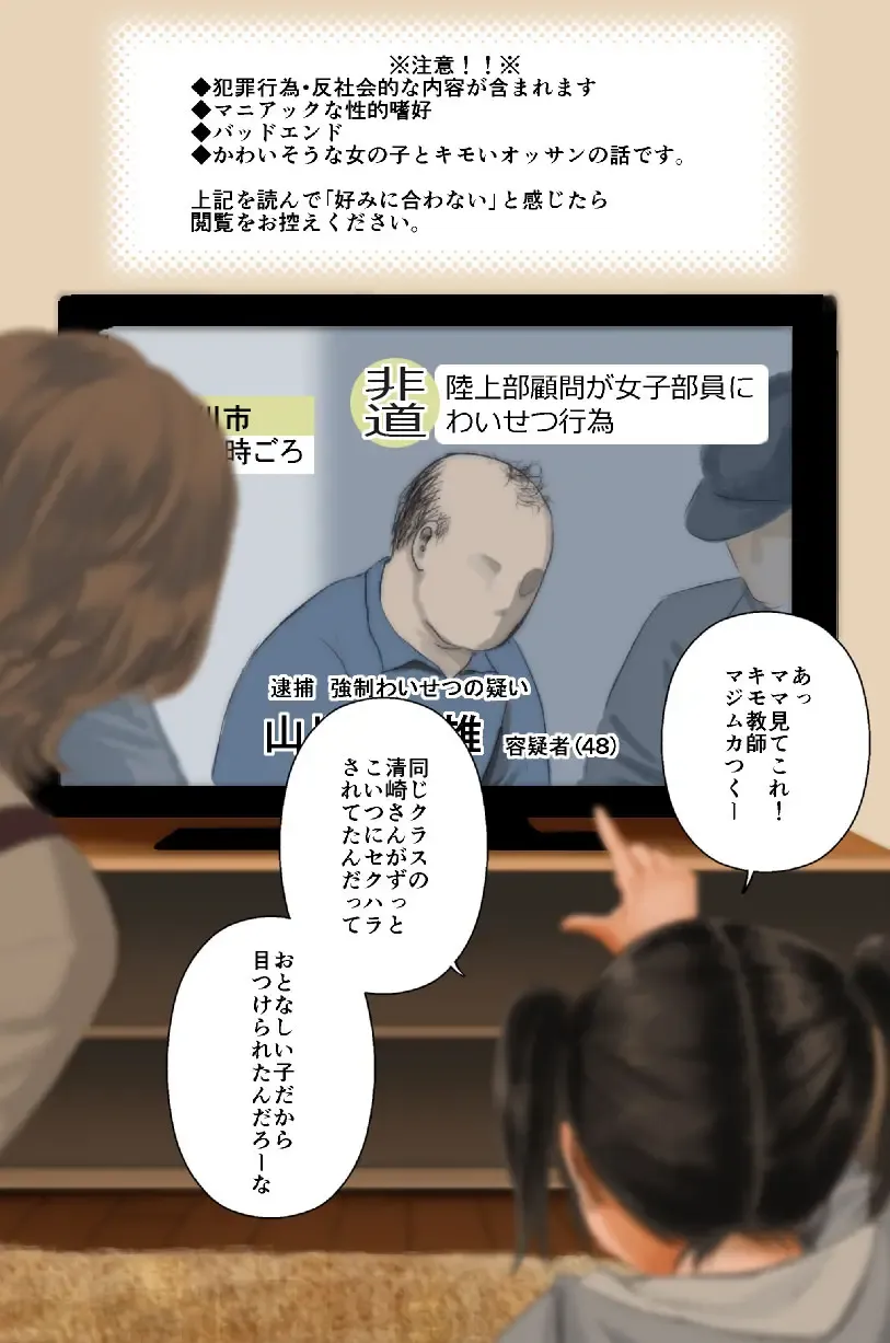 Paint-chan Fhentai - Page 1