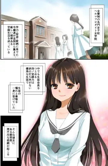 Futanari-chan Fhentai - Page 2