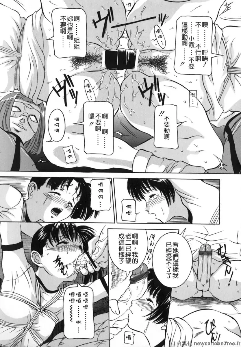 [Uchida Koneri] Mama mo Musume mo | 媽媽娘 Fhentai.net - Page 133