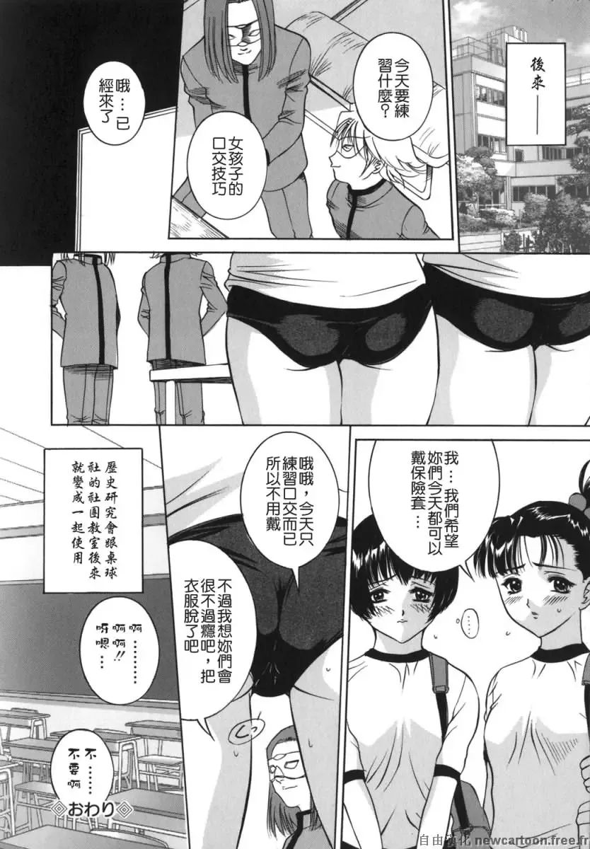 [Uchida Koneri] Mama mo Musume mo | 媽媽娘 Fhentai.net - Page 142