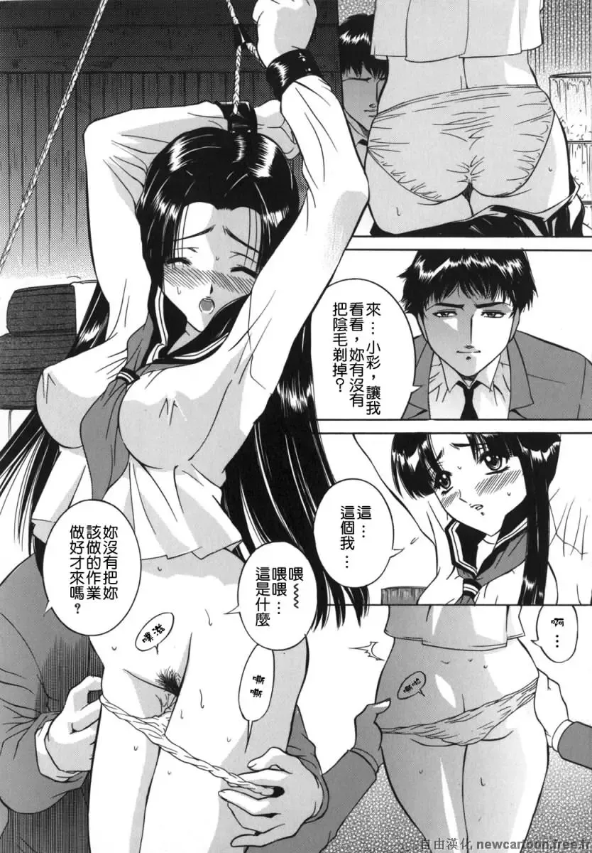 [Uchida Koneri] Mama mo Musume mo | 媽媽娘 Fhentai.net - Page 144