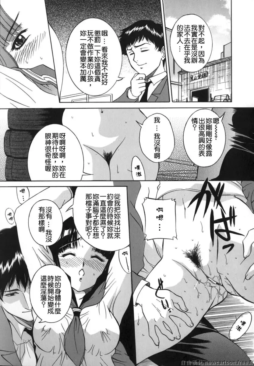 [Uchida Koneri] Mama mo Musume mo | 媽媽娘 Fhentai.net - Page 145