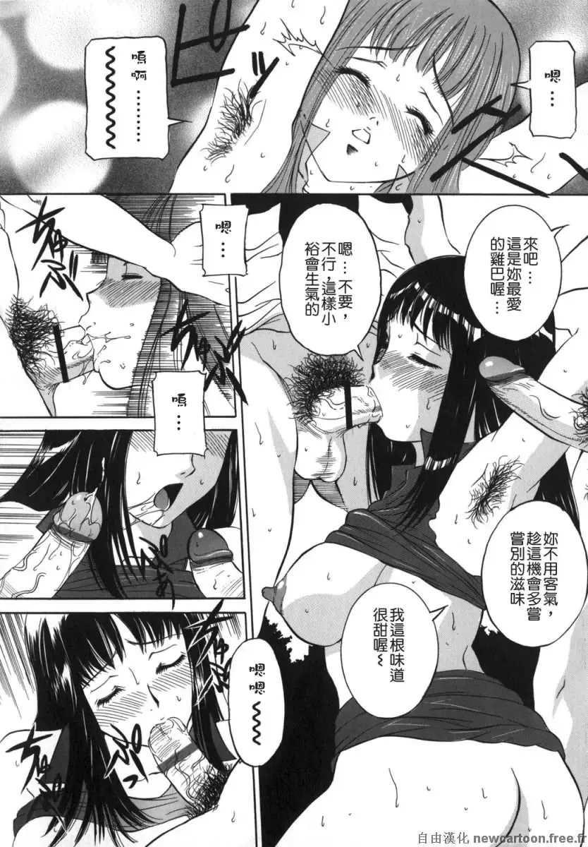 [Uchida Koneri] Mama mo Musume mo | 媽媽娘 Fhentai.net - Page 32