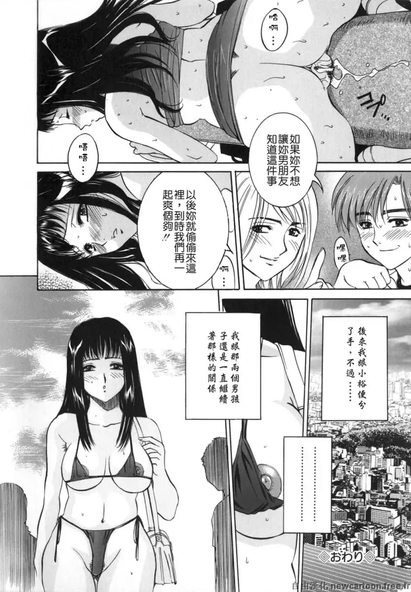 [Uchida Koneri] Mama mo Musume mo | 媽媽娘 Fhentai.net - Page 42