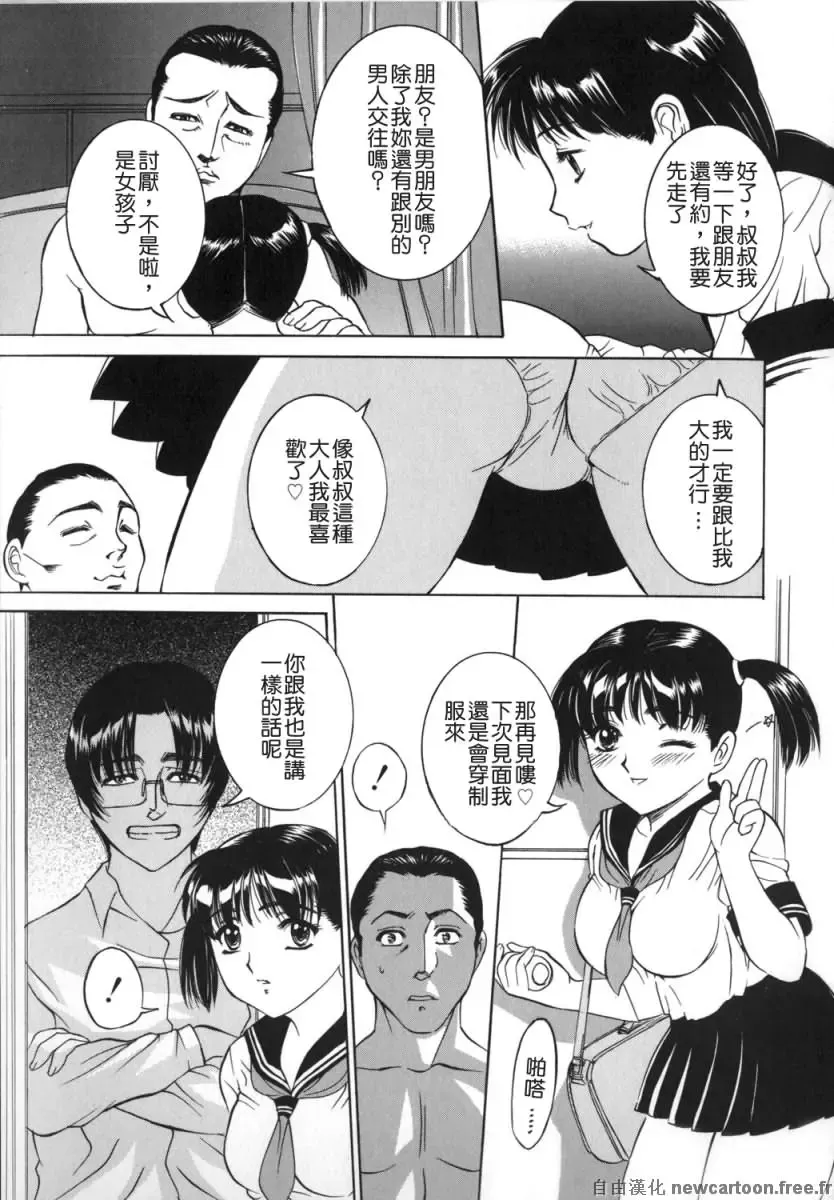 [Uchida Koneri] Mama mo Musume mo | 媽媽娘 Fhentai.net - Page 51