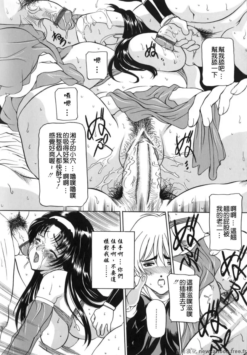 [Uchida Koneri] Mama mo Musume mo | 媽媽娘 Fhentai.net - Page 88