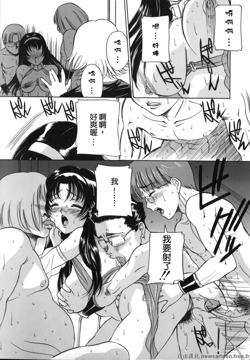 [Uchida Koneri] Mama mo Musume mo | 媽媽娘 Fhentai.net - Page 89