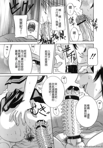 [Uchida Koneri] Mama mo Musume mo | 媽媽娘 Fhentai.net - Page 11