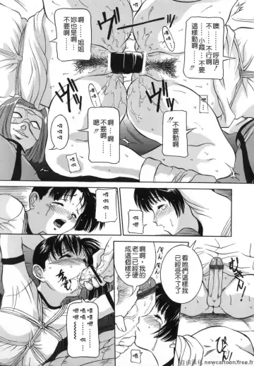 [Uchida Koneri] Mama mo Musume mo | 媽媽娘 Fhentai.net - Page 133