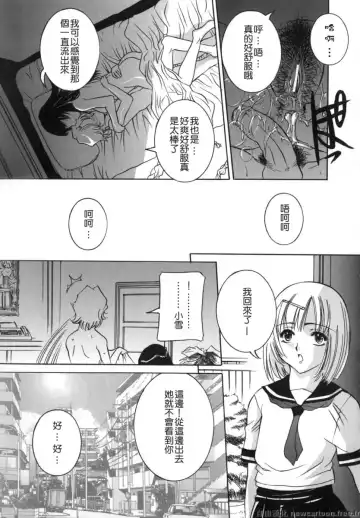 [Uchida Koneri] Mama mo Musume mo | 媽媽娘 Fhentai.net - Page 21