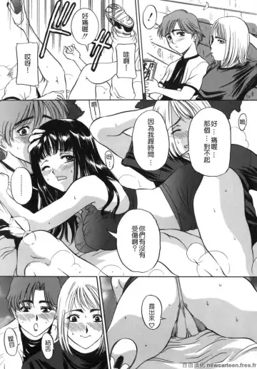 [Uchida Koneri] Mama mo Musume mo | 媽媽娘 Fhentai.net - Page 27