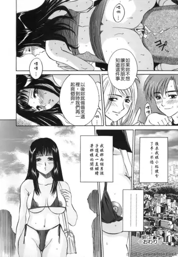 [Uchida Koneri] Mama mo Musume mo | 媽媽娘 Fhentai.net - Page 42