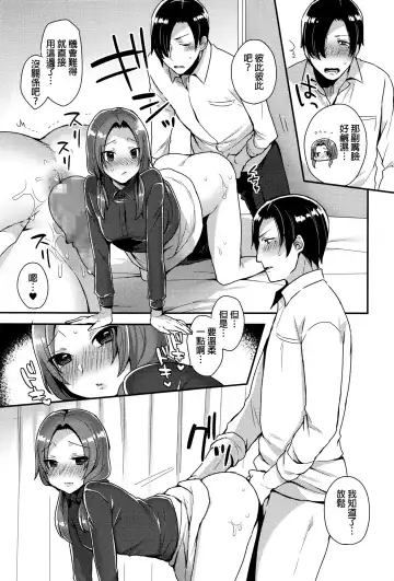 [Mogiki Hayami] Oshiri Asobi Fhentai - Page 13