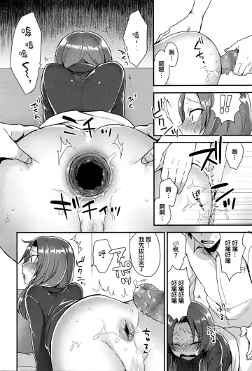 [Mogiki Hayami] Oshiri Asobi Fhentai - Page 14