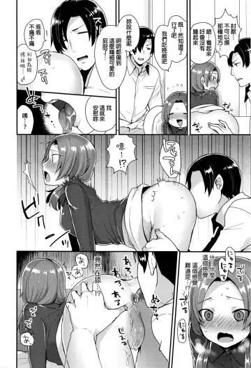 [Mogiki Hayami] Oshiri Asobi Fhentai - Page 8