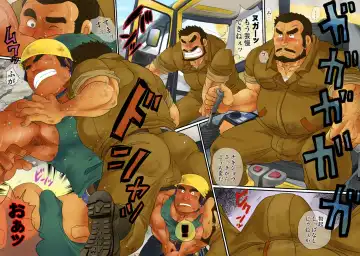 [Ochita Taiji] Natsu Sakari no Dokata-tachi e Fhentai - Page 6