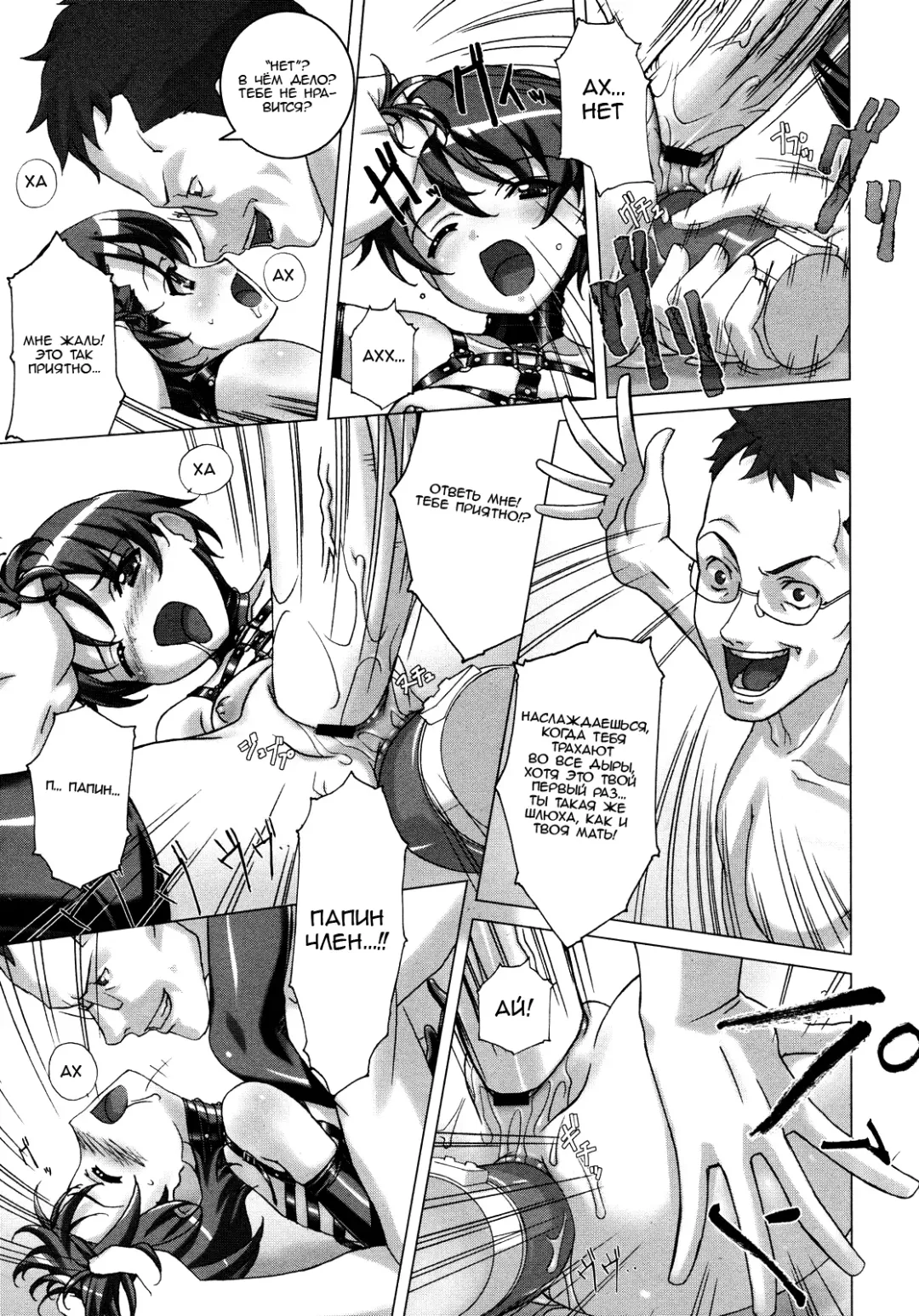 [Sakura Romako] Shoujo Kousoku | Restrained Girl Fhentai - Page 15