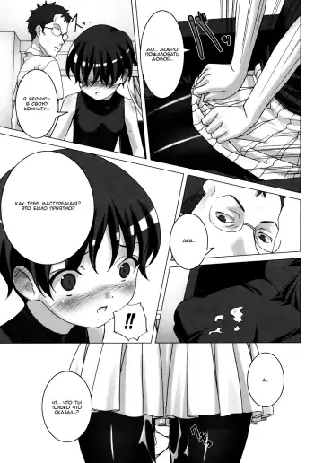 [Sakura Romako] Shoujo Kousoku | Restrained Girl Fhentai - Page 5
