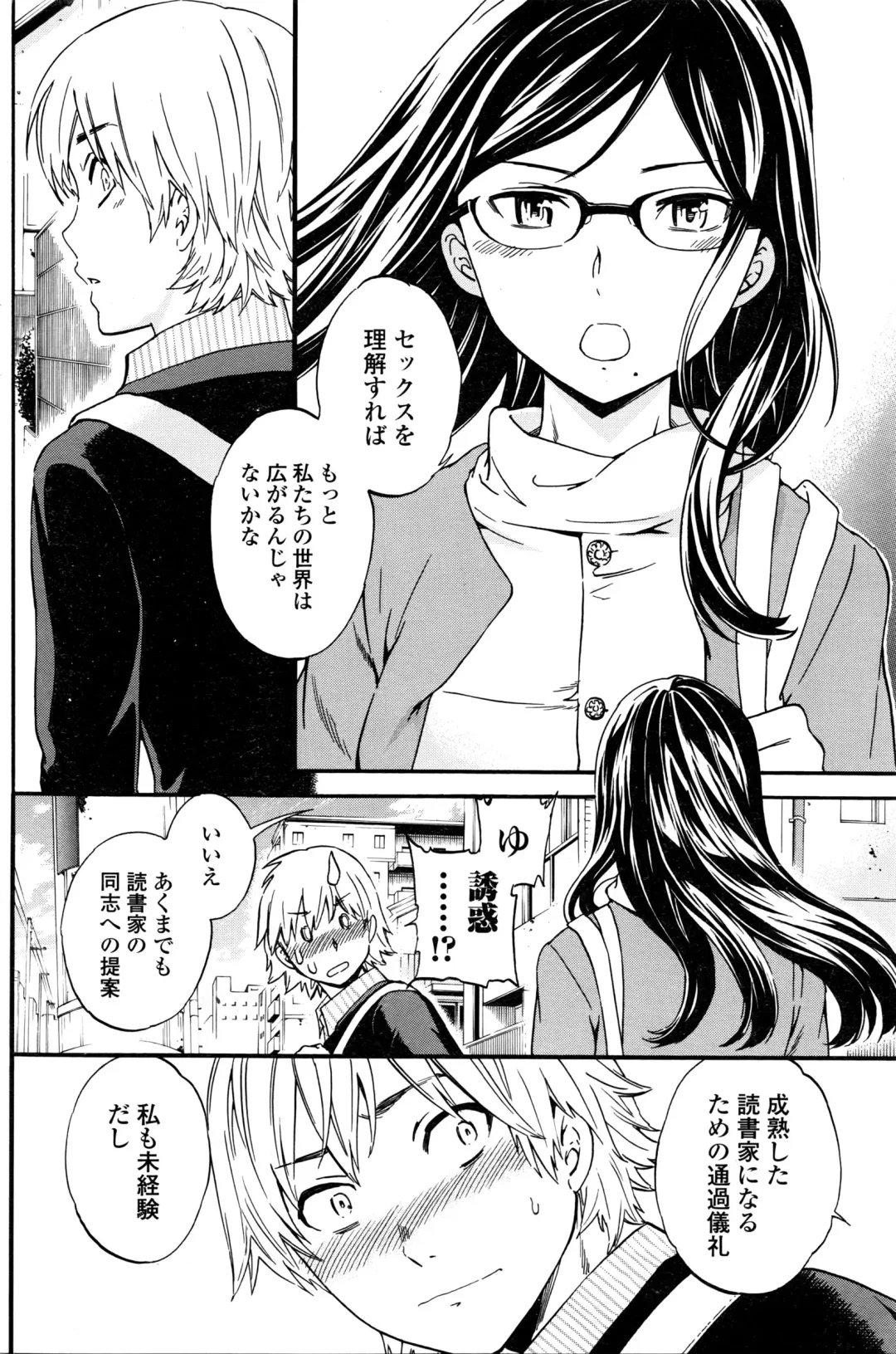 COMIC Penguin Club Sanzokuban 2016-04 Fhentai - Page 101