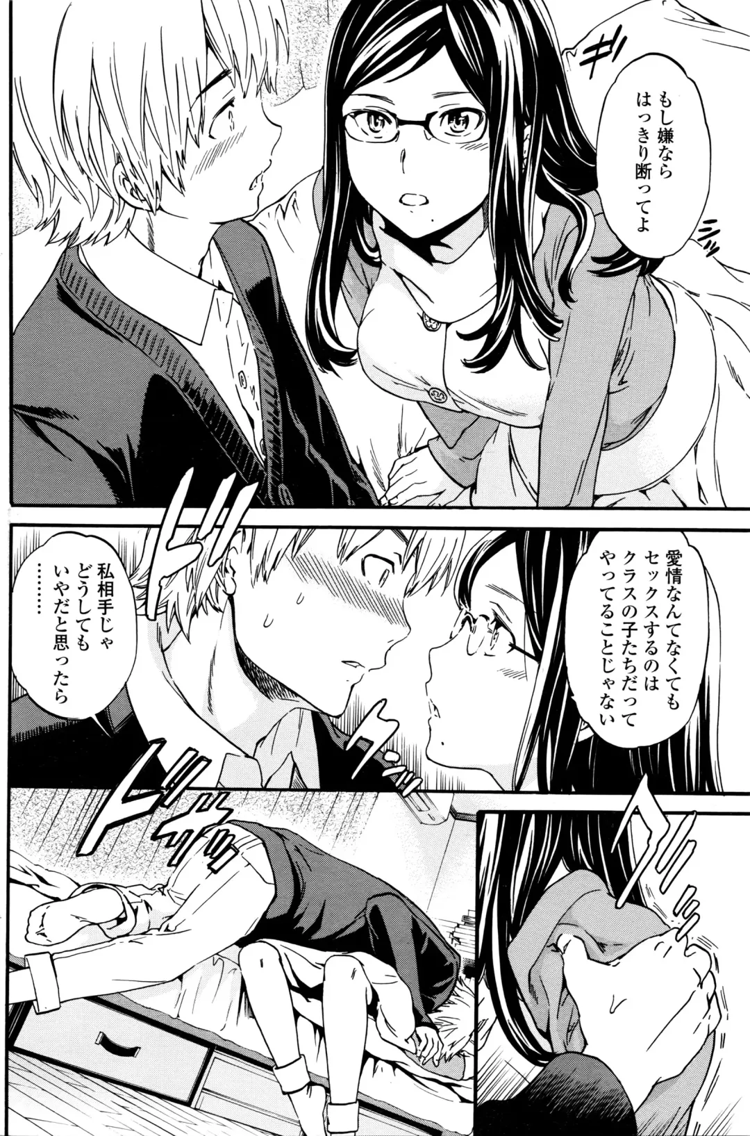 COMIC Penguin Club Sanzokuban 2016-04 Fhentai - Page 103