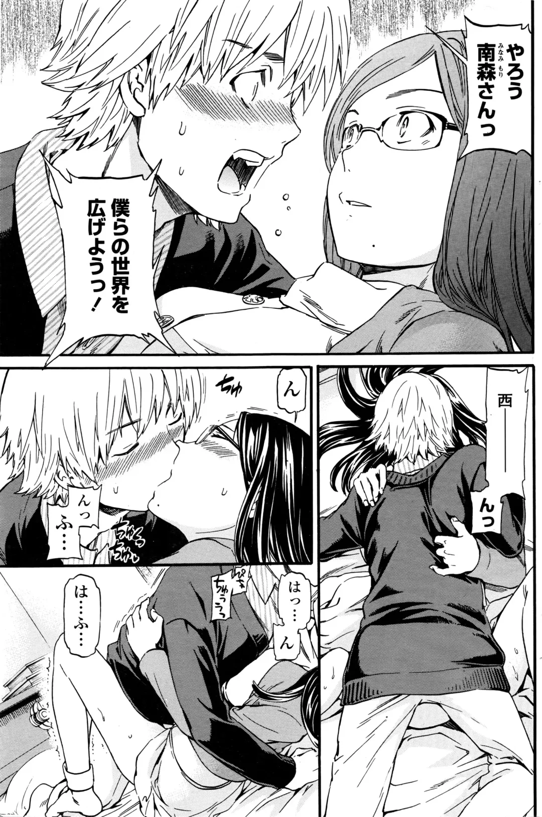 COMIC Penguin Club Sanzokuban 2016-04 Fhentai - Page 104