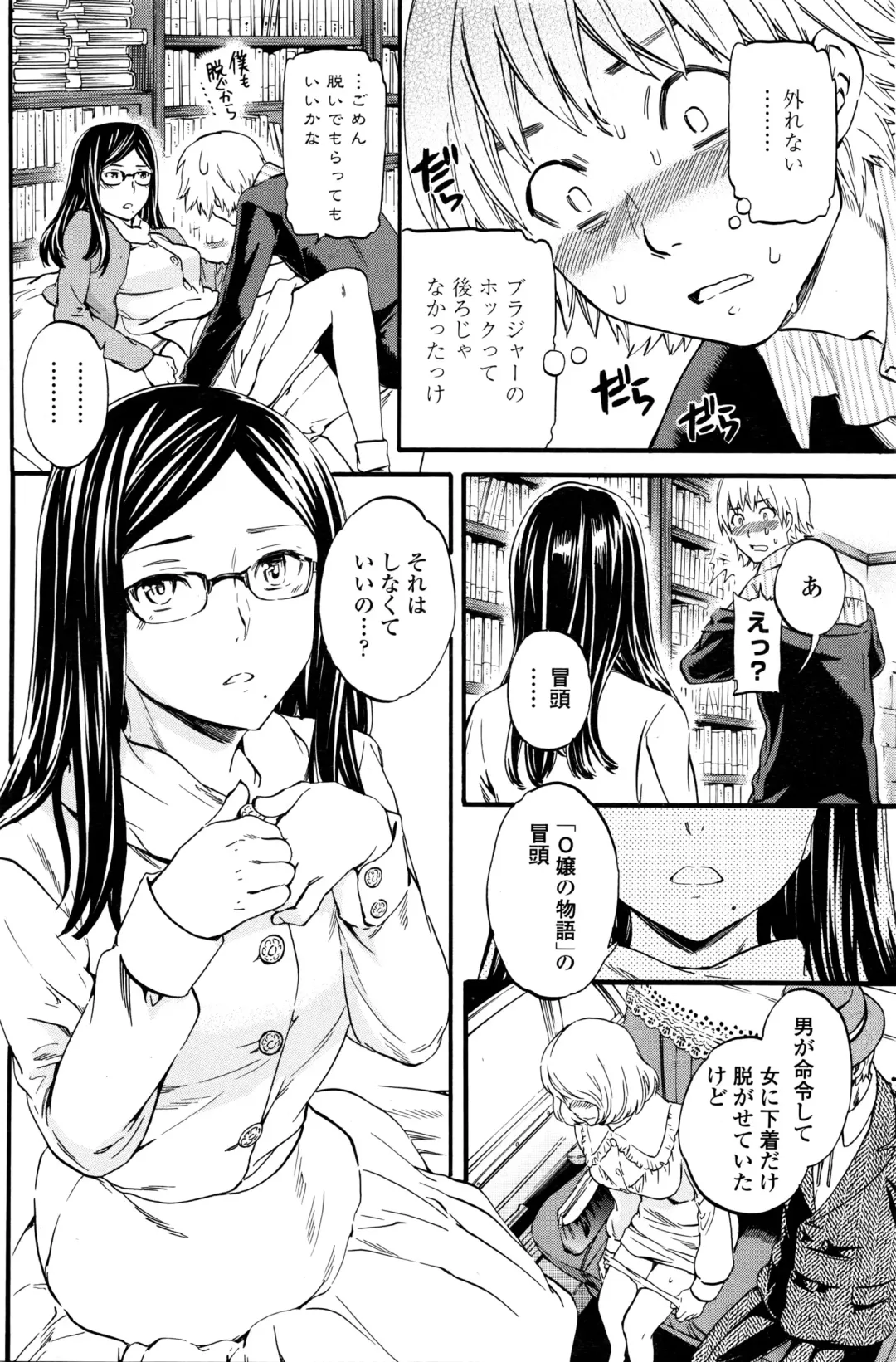 COMIC Penguin Club Sanzokuban 2016-04 Fhentai - Page 107