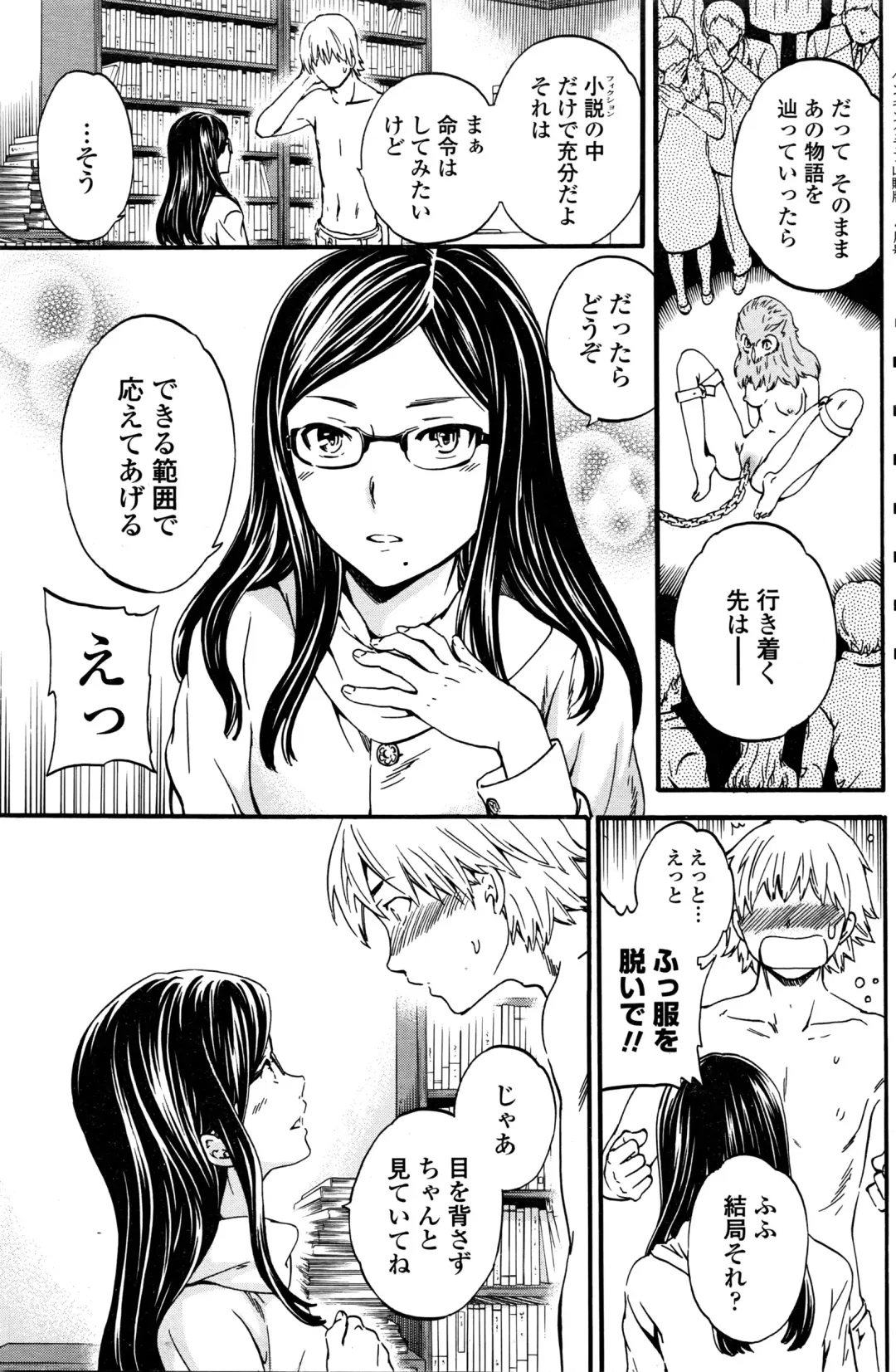 COMIC Penguin Club Sanzokuban 2016-04 Fhentai - Page 110