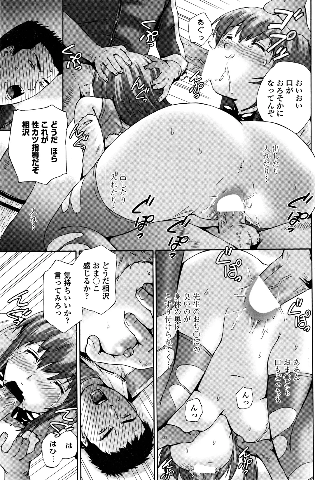 COMIC Penguin Club Sanzokuban 2016-04 Fhentai - Page 138