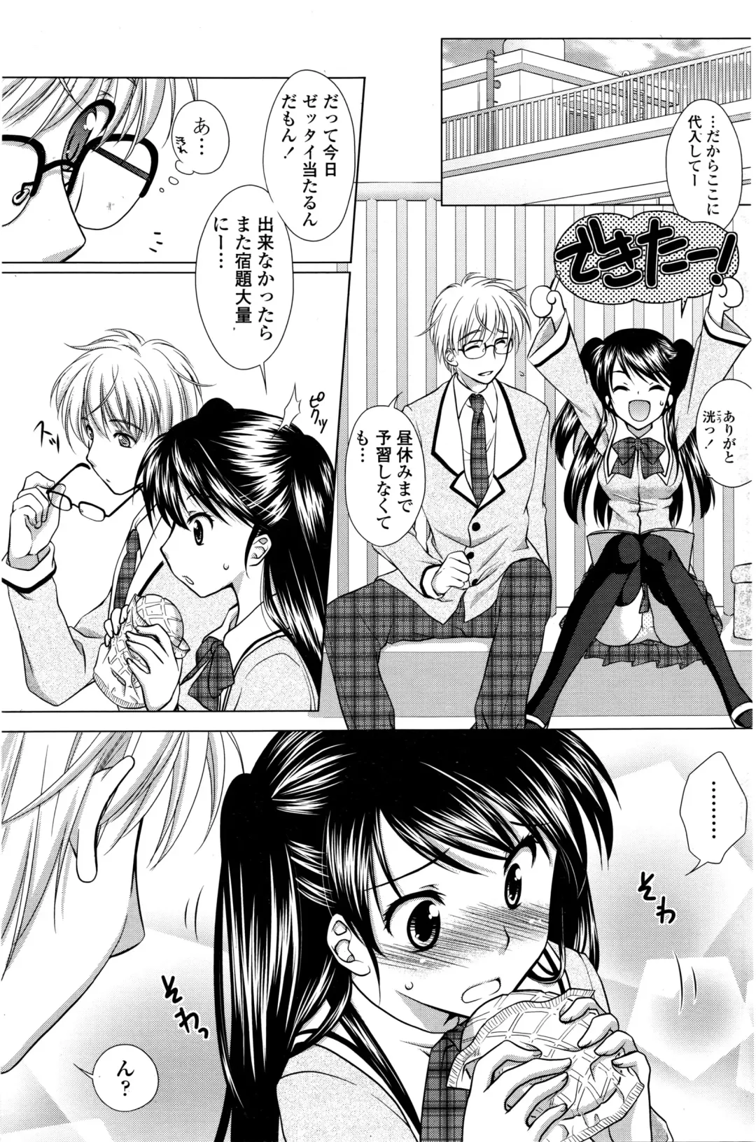 COMIC Penguin Club Sanzokuban 2016-04 Fhentai - Page 148