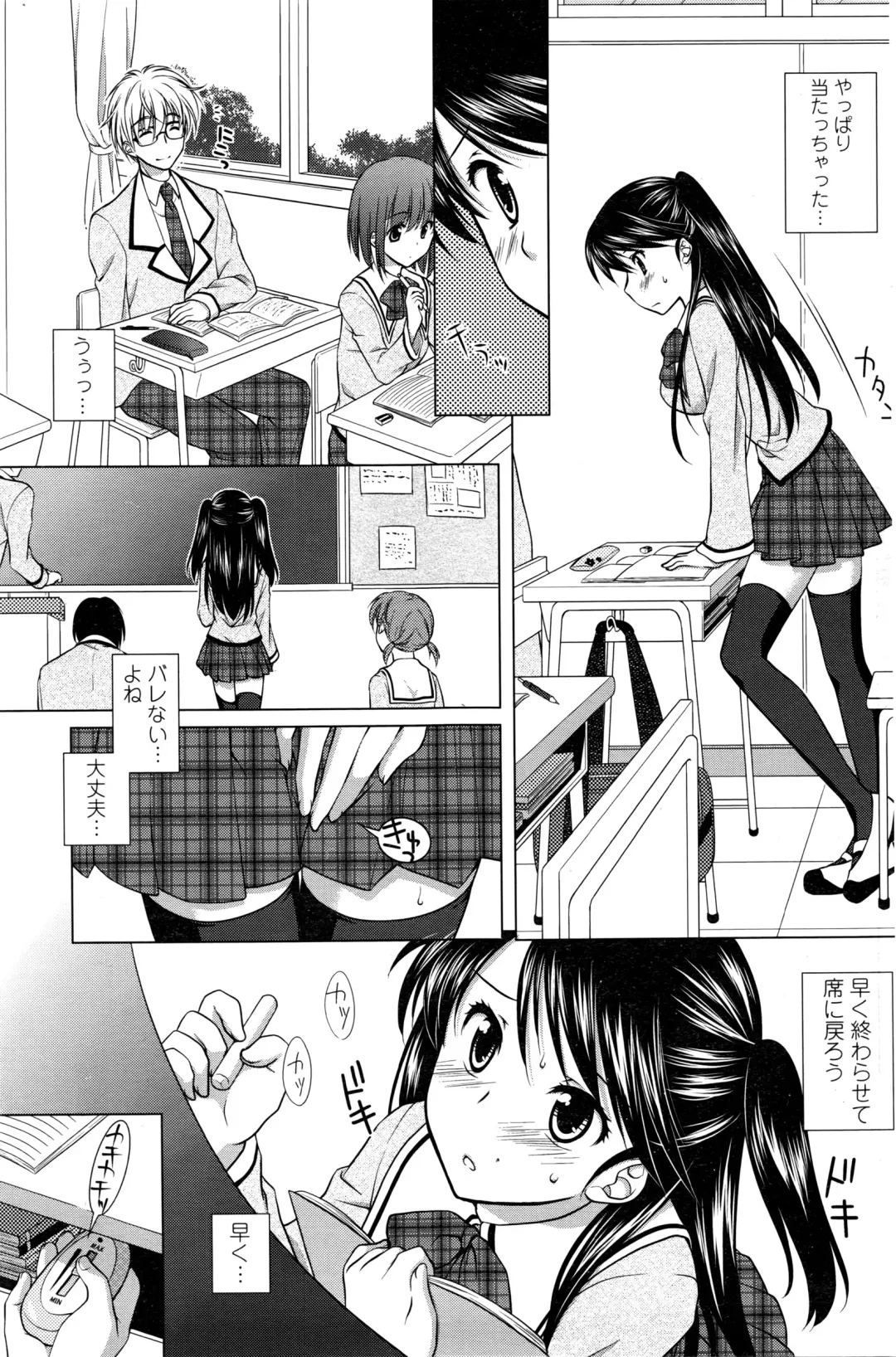COMIC Penguin Club Sanzokuban 2016-04 Fhentai - Page 150