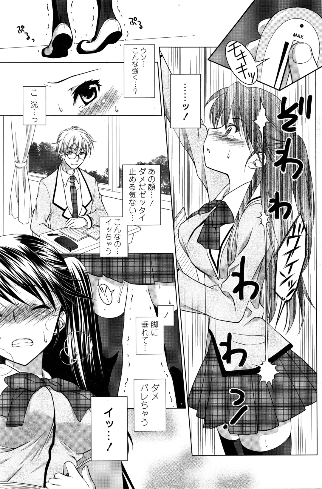 COMIC Penguin Club Sanzokuban 2016-04 Fhentai - Page 152