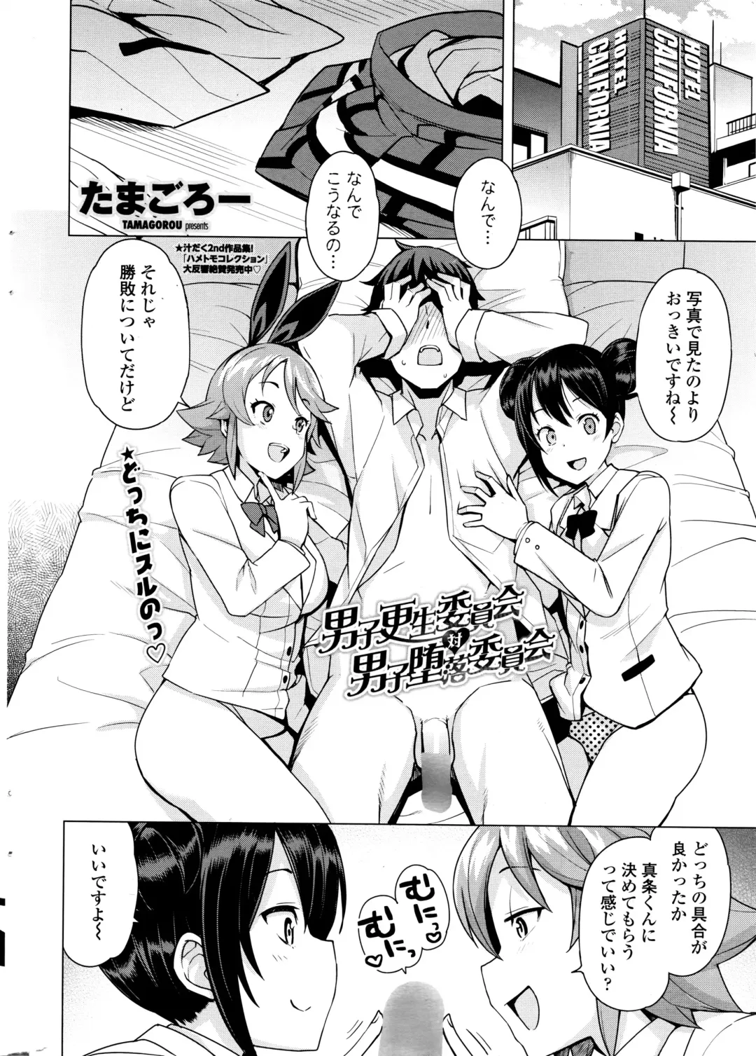 COMIC Penguin Club Sanzokuban 2016-04 Fhentai - Page 17