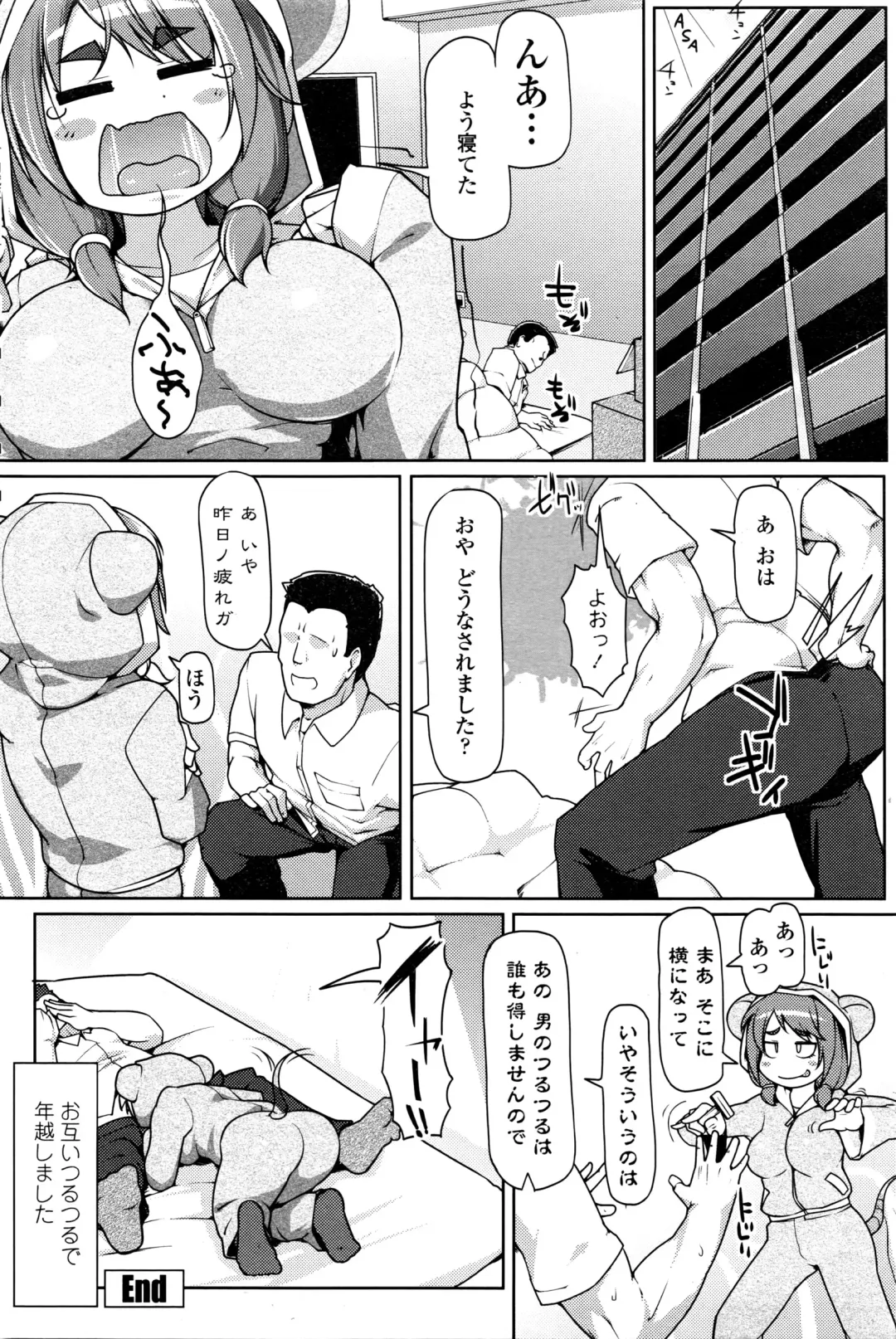 COMIC Penguin Club Sanzokuban 2016-04 Fhentai - Page 189
