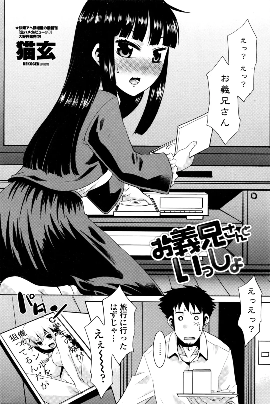 COMIC Penguin Club Sanzokuban 2016-04 Fhentai - Page 193