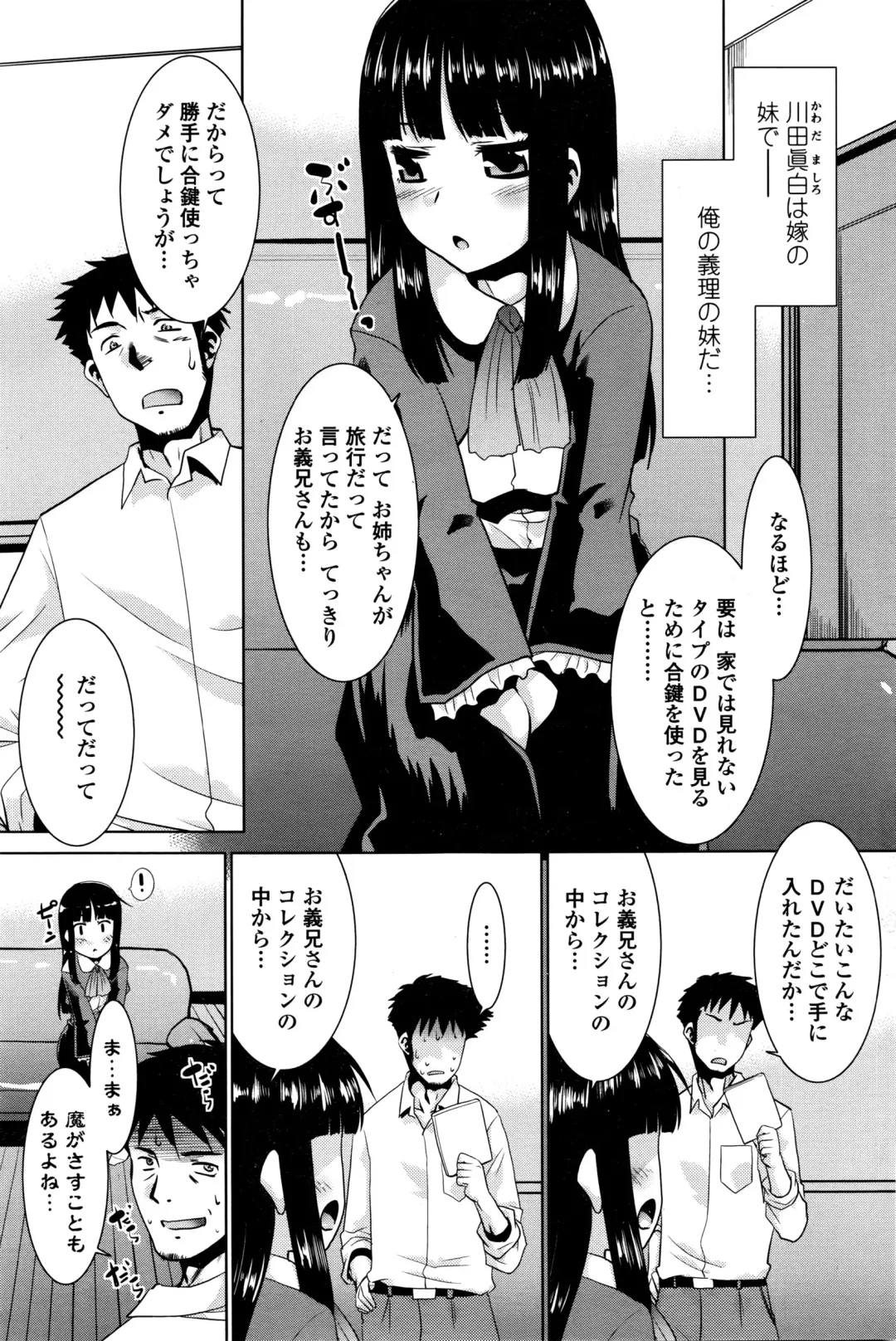 COMIC Penguin Club Sanzokuban 2016-04 Fhentai - Page 194
