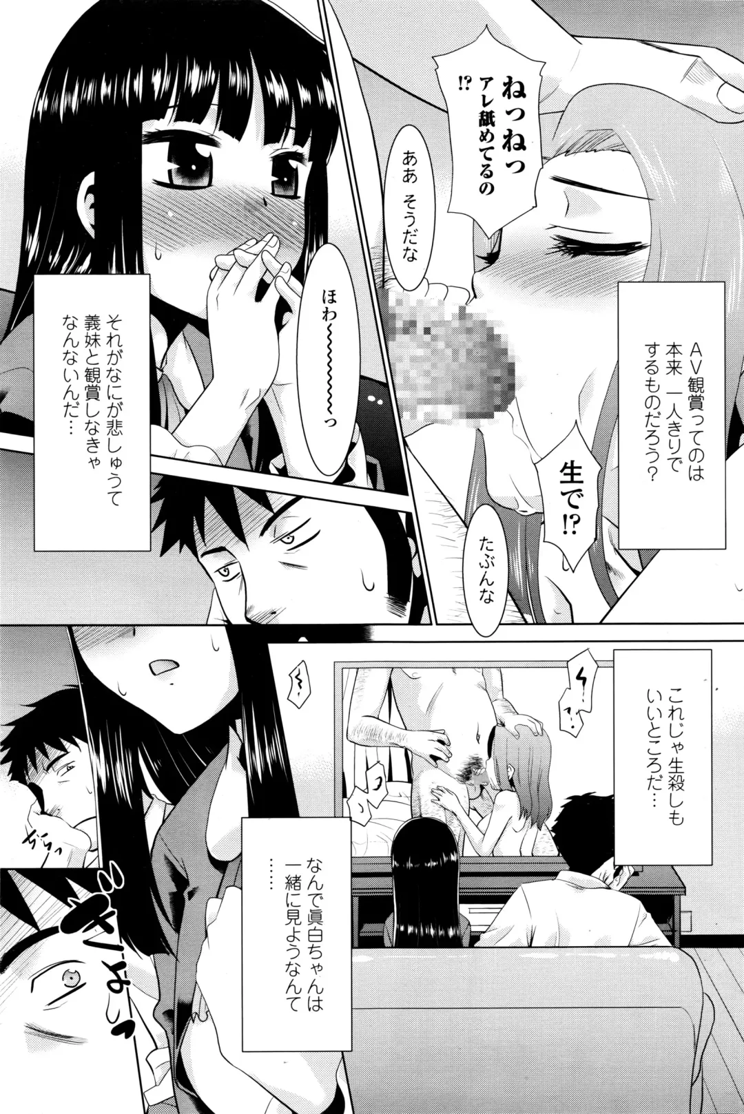 COMIC Penguin Club Sanzokuban 2016-04 Fhentai - Page 196