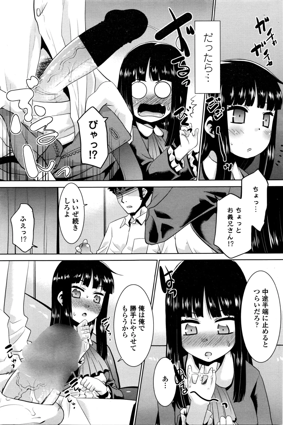 COMIC Penguin Club Sanzokuban 2016-04 Fhentai - Page 198