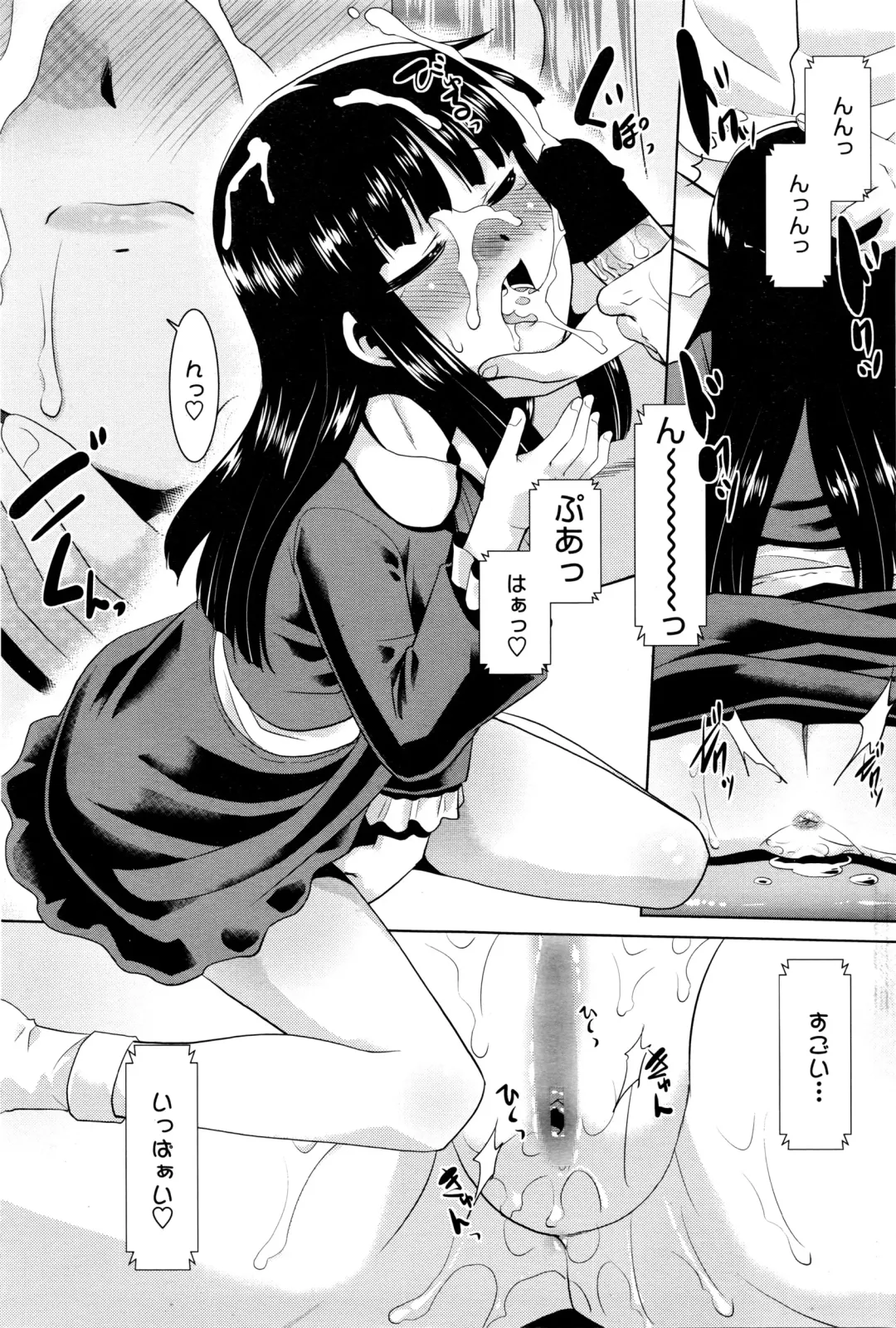 COMIC Penguin Club Sanzokuban 2016-04 Fhentai - Page 202