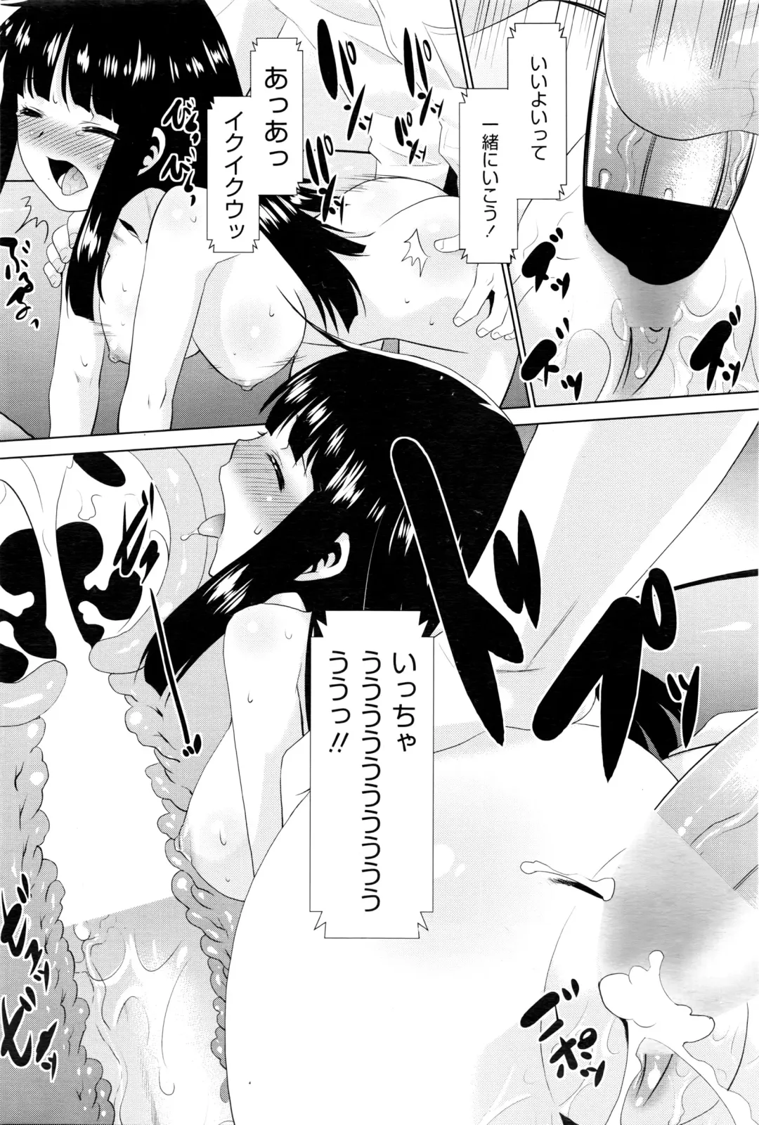 COMIC Penguin Club Sanzokuban 2016-04 Fhentai - Page 209