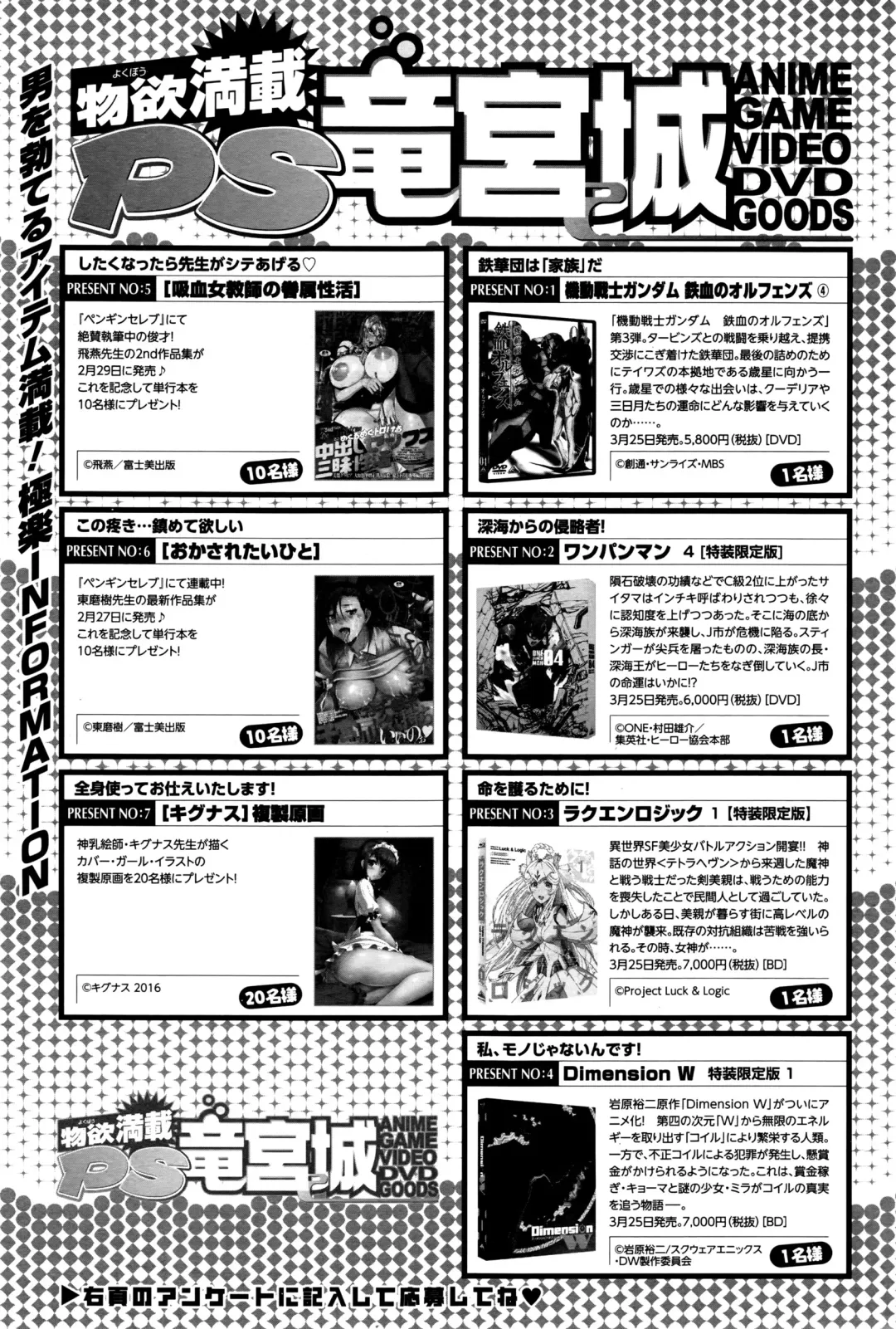 COMIC Penguin Club Sanzokuban 2016-04 Fhentai - Page 236