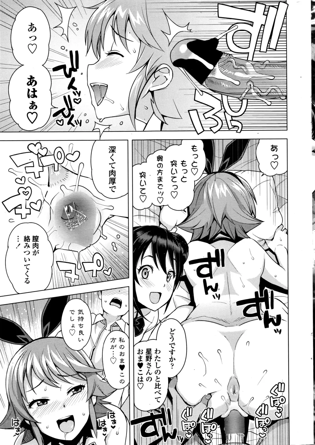 COMIC Penguin Club Sanzokuban 2016-04 Fhentai - Page 28