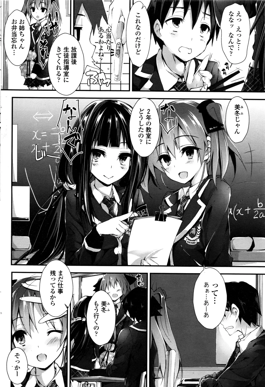 COMIC Penguin Club Sanzokuban 2016-04 Fhentai - Page 63