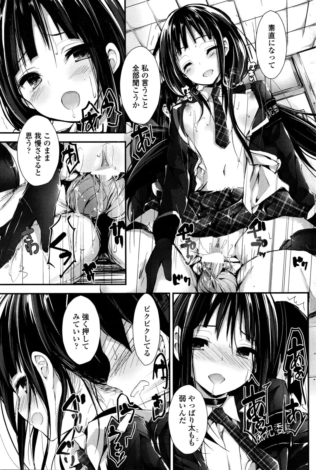 COMIC Penguin Club Sanzokuban 2016-04 Fhentai - Page 88