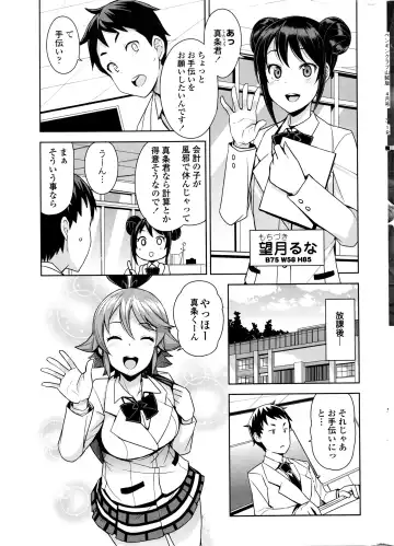 COMIC Penguin Club Sanzokuban 2016-04 Fhentai.net - Page 14