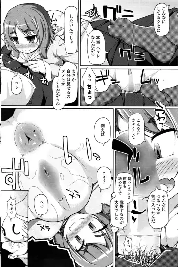 COMIC Penguin Club Sanzokuban 2016-04 Fhentai.net - Page 179