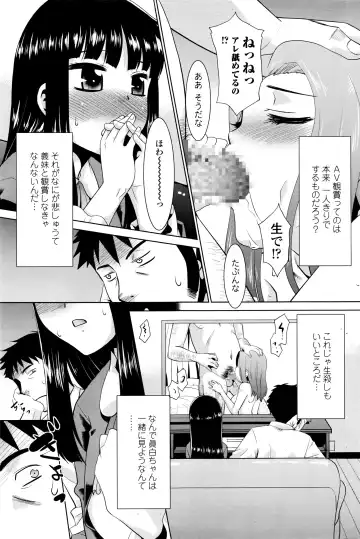 COMIC Penguin Club Sanzokuban 2016-04 Fhentai.net - Page 196